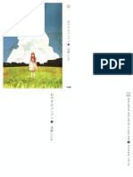 Oyasumi Punpun Volumen 13 PDF