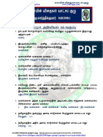 280 Tnpsc Study Material 9th Social