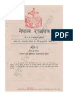 नेपाल ईन्जिनियरिङ्क सेवा नियमहरु २०५१