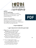 Perumal Mozhi PDF