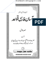 ASAN-FARSI.pdf