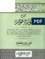 KhulasatUlAnwarUrduSharhNoorUlAnwar.pdf