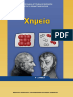 Xhmeia A