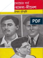 Amader Garbo Binay Badal Dinesh-Chinmoy Choudhury