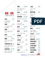 专业配色手册 PDF