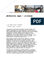 Raghavan - Nilamellam Ratham.pdf