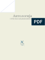 Aleksa Santic - Pesme PDF