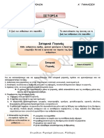 Εισαγωγή, υδατογράφημα PDF