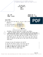 Hindi Question Paper 2015