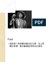 Funk 曲風研究