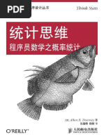 统计思维：程序员数学之概率统计[6寸PDF Mobi Epub Kindle版]