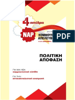 Apofasi 4o Synedriou PDF