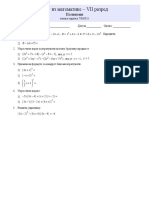 UROS - Polinomi-Sabiranje-Oduzimanje-Mnozenje-Kvadrat-Binoma-Razlika-Kvadrata PDF