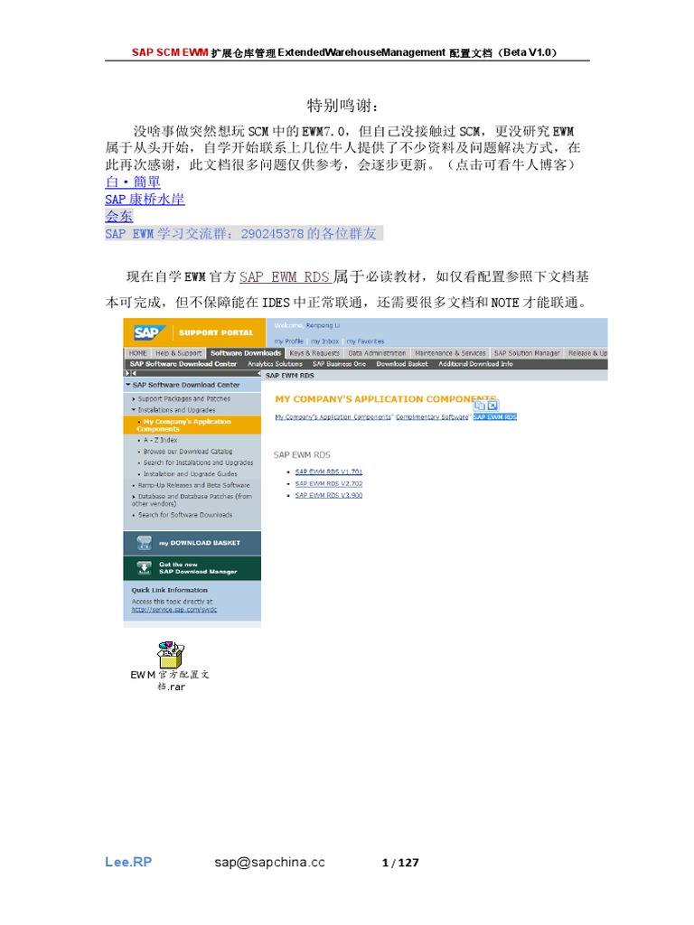 SAP WAREHOUSE MANAGEMENT GUIDE PDF visual data 6
