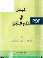 Al Muyassar Fi Ilmi an-Nahwi Jilid 1.pdf