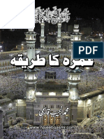 Umrah Ka Tariqa PDF