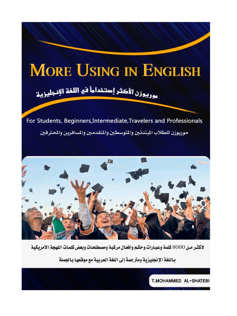 اكثر من 8000 عباره وكلمة انجليزية مركبة