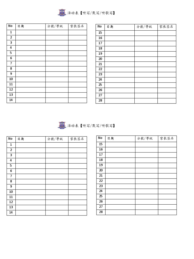簿子目录 | PDF