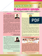 Koottayma 2018 (The Newsletter of Pakalomattom Kuzhinapurath Kudumbayogam)