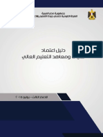 كتيب الجودة