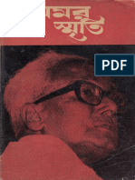Amor Smriti (On Comrade Pramod Dasgupta)
