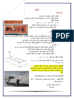 التشطيبات 2