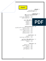 كتاب الصمامات PDF