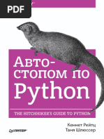Download     -   Python - 2017pdf by Andrei Gospodarenco SN369120065 doc pdf