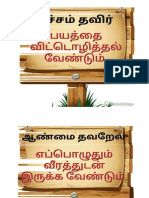 Puthiya Aathicoodi