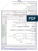 002 الوحدة الثانية PDF
