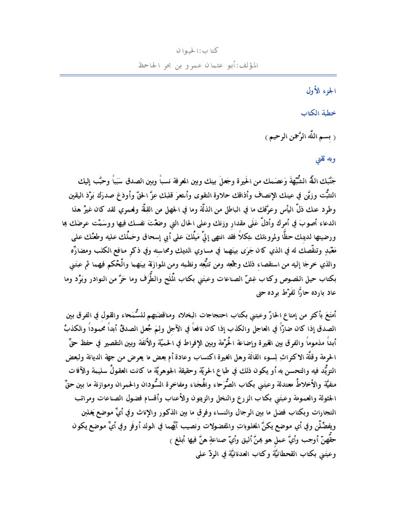 Alhiwan