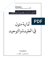 5-2-2013-8-Aqida-Texts.pdf