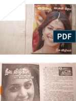 Neela Vizhigal PDF