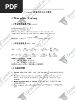 2017年CFA一级数量考点汇总中文版高清