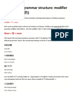 Key Chinese Grammar Structure
