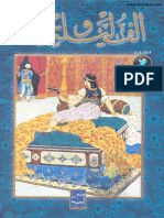 ألف ليلة و ليلة .. قصص عربية.pdf