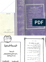 162 الفلسفة والفيزياء الجزء الاول د محمد عبداللطيف مطلب PDF