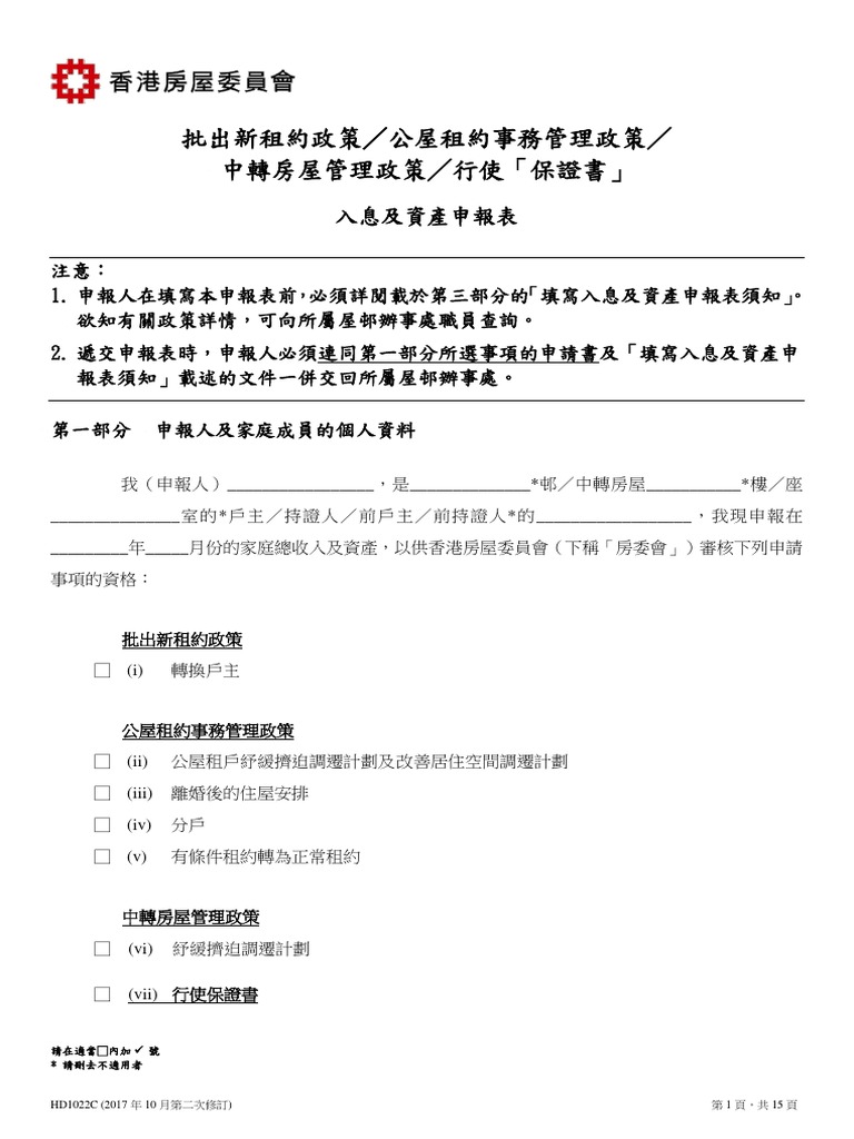 Hd1022 | Pdf