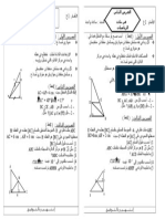 1as-math1b (2).doc