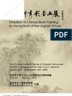 Young Buds of The Lingnan School of Painting