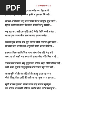 03 bhaye pragat kripala