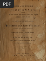 A Greek and English Dictionary 1855