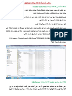 النسخ الاحتياطي في قاعدة بيانات SQL Server