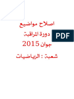 BAC Math Tunisie 2015 Corrections de La Session Controle