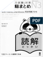 (Studyjapanese - Net) Nihongo Soumatome N3-Dokkai