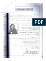 229730730-habaj-physics2as-chimie-organique.pdf
