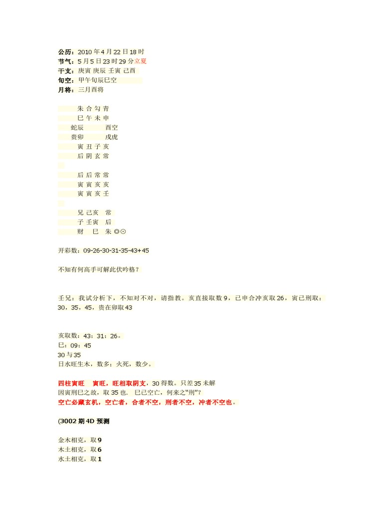 神壬测彩票