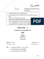 10 Hindi B CBSE Exam Papers 2014 Delhi Set 3