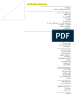 مقررات جامعة المدينة العالمية