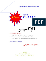 C++ (Elixir).pdf
